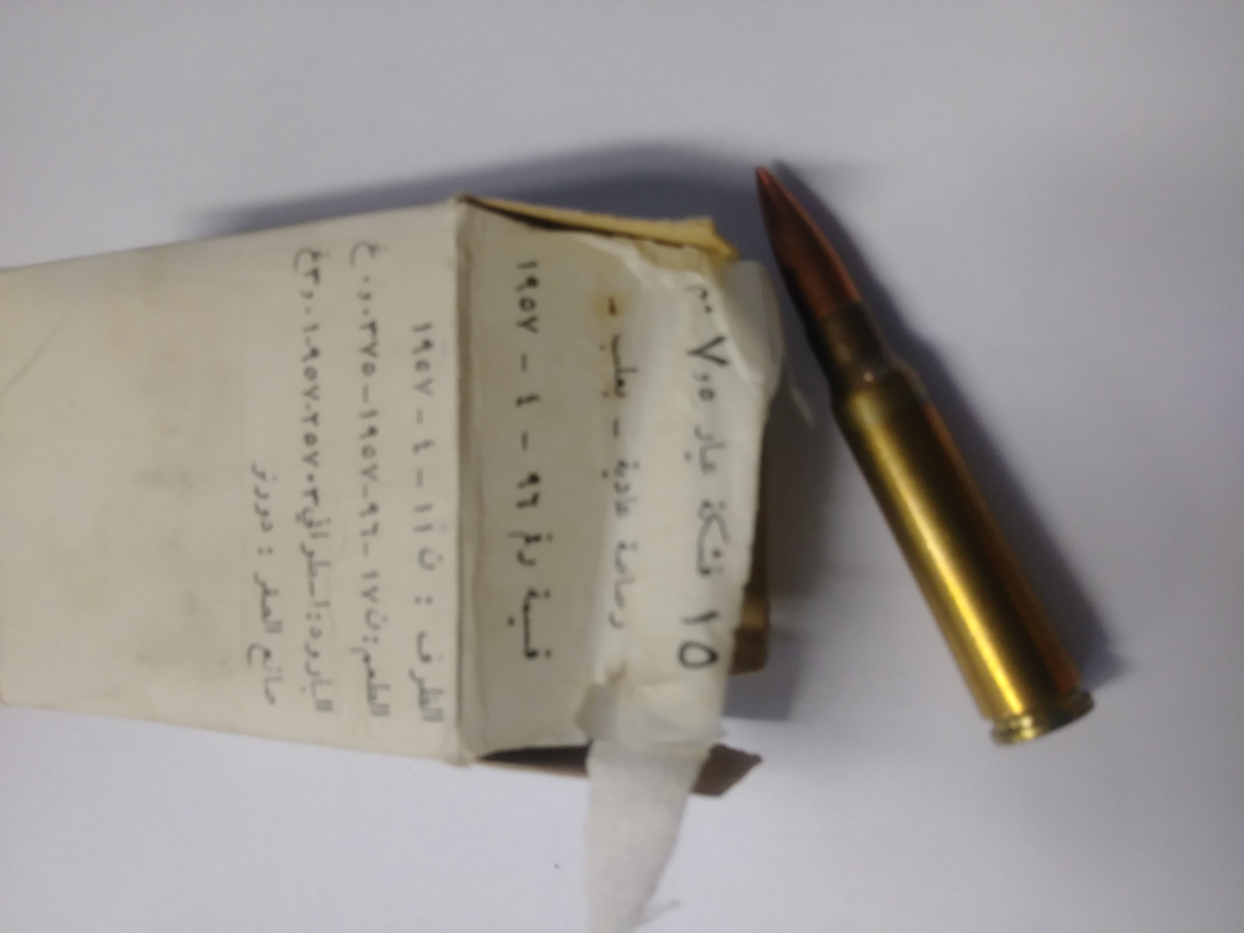 7.5 French Ammo 15 Round Box 7.5 French Ammo 15 Round Box