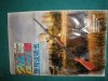 Chinese Shotgun HL 12-102 12 GA Manual Chinese Shotgun HL 12-102 12 GA Manual