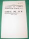Booklet M1 Carbine, US Military TB 23-7-1 Booklet M1 Carbine, US Military TB 23-7-1