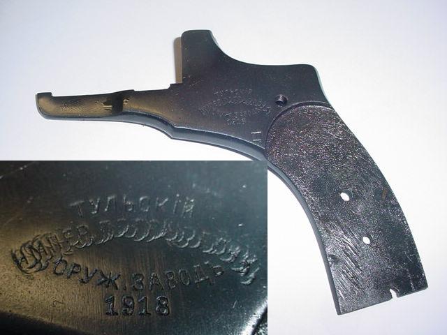 Side Plate 1918 IMPERIAL DEFACED M1895 Russian Nagant Revolver Side Plate 1918 IMPERIAL DEFACED M1895 Russian Nagant Revolver