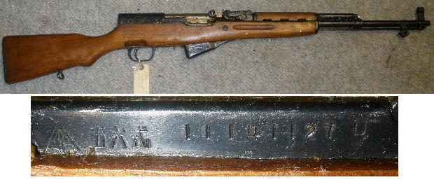 Chinese SKS Type 56 7.62X39 Rifle - Click Image to Close