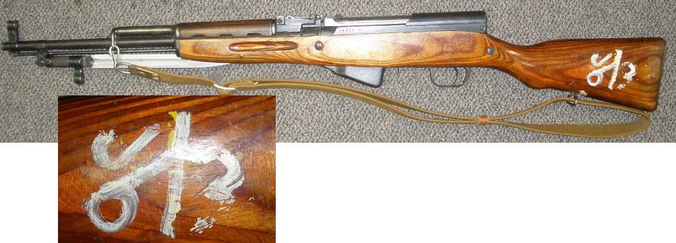 Russian SKS 45 7.62X39 Rifle Laminated Stock TULA Non-Import