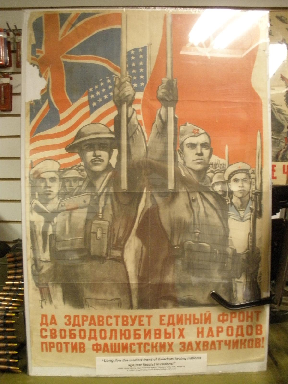 WWII Soviet Poster: Long Live the Unified Front...